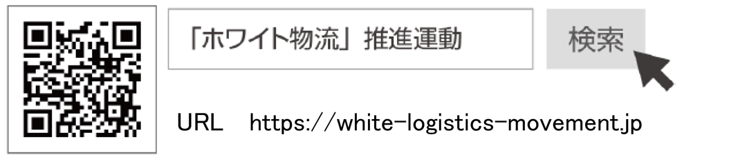 white-logistics-mail-info